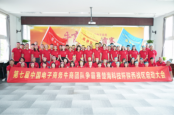 家美莱钛镁合金门厂家参加了陕西赛区第七届楚海科技杯牛商争霸赛